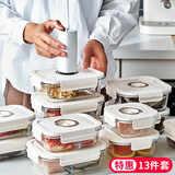 家の物语（KATEI STORY）日本电动抽真空保鲜盒密封冰箱收纳盒食品级玻璃饭盒微波炉便当盒 米白盖1480ml13件套（B套餐）
