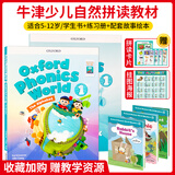 进口原版 新版牛津自然拼读教材 Oxford Phonics World 1/2/3/4/5级 牛津树儿童启蒙拼读教材 1级课本+练习册+3本绘本（赠外教课程）