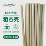 壳氏唯（HUSKS WARE）筷子家用高档抗菌防霉防潮食品级高级稻壳不发霉耐高温快子非木质 26cm木纹筷磨砂防滑10双特惠装