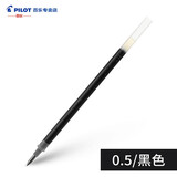 PILOT百乐中性笔BL-WG-3\/5滑力笔芯BLS-WG-38\/5水笔芯替换芯顺滑速干 黑色0.5mm 12支装
