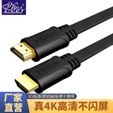 征途者HDMI线2.0 4K数字高清线 笔记本电脑电视机顶盒投影仪连接台式显示器线 3D视频扁平软线