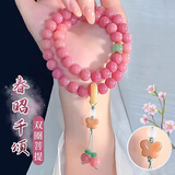 芯奢抖音粉紫色菩提子双圈手串女国风手持文玩菩提根盘玩佛珠念珠手链 【抖音同款】蜜桃四季春10mm42颗