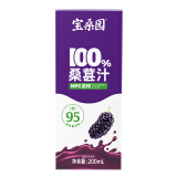 宝桑园100%桑葚汁200ml*1盒 桑果汁体验装 健康饮品含花青素补维生素