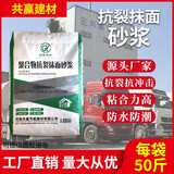 真鑫共赢聚合物抗裂抹面砂浆外墙保温内外墙抹面真石漆水包砂打底 浅灰色 聚合物抗裂砂浆50斤包邮