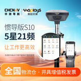 华测（huace）rtk测量仪gps高精度北斗定位CAD放样工程测量仪器
