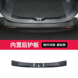 莎米特 适用丰田荣放rav4不锈钢后护板 威兰达汽车用品荣放改装装饰配件 新款RAV4荣放-内置后护板【碳纤纹】1片