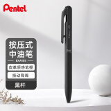 派通（Pentel）三宅一成联名中油笔0.5mm Calme静音轻油笔 商务办公用笔（替芯XBXM5H）BXA105A-A 黑色