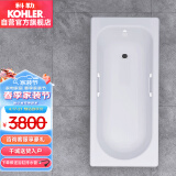 科勒（KOHLER）齐悦嵌入式铸铁浴缸家用成人浴缸28106T带扶手孔1.7米