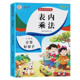 表内乘法 小学数学专项练习九九口诀表内乘法除法练习口算题小学课堂同步练习题