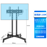 易之固 电视机移动落地支架32-100英寸通用电视推车多功能电视挂架小米海信创维长虹显示屏适用带轮架子 1.35米矮款加粗无托盘【32-65英寸】