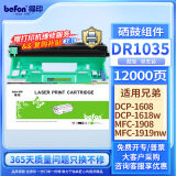 得印 DR1035硒鼓架 适用兄弟dcp1618W 1518 1608 mfc1919nw 1208 1218W MFC1813 1818 ld201墨粉盒墨盒