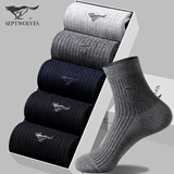 七匹狼袜子男纯棉秋季休闲袜中筒商务男袜吸汗透气礼盒装 简约款 盒装 5双