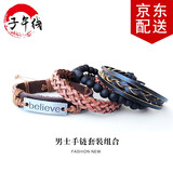 子午线 四件套手链男士手链欧美复古编织diy皮质手链手绳手饰品