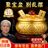 明恩聚宝盆纯黄铜制聚宝盆风水摆件八方来財办公室开业客厅 9号聚宝盆（底座+帝钱+元宝）