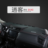 涵慕专用24款日产逍客避光垫经典款内饰改装饰防晒垫中控仪表工作台垫 16-23款逍客#红线-原车原装