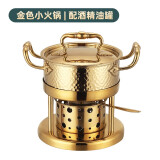 瑞胜（RUISHENG） 304不锈钢加厚酒精炉单人小火锅商用高档充气一人一锅自助酒精锅 金色-304锤纹小火锅炉（酒精款）