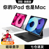 VEZO妙控键盘苹果iPad Air6/5/4/Pro2024新款磁吸悬浮10.9/11/13英寸保护套十代蓝牙触控平板电脑保护 Air4/5/6丨Pro11/10.9寸通用 黑色