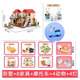 跃越森贝儿家族森林家族灯光别墅大屋女孩过家家仿真别墅儿童套装玩具 灯光别墅+8家具摩托车公仔4口4灯