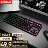 联想（Lenovo）异能者有线发光键盘 机械手感人体工学  游戏背光电竞办公键盘 笔记本外接台式电脑通用 K501黑色