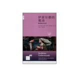 新知文库40：伊索尔德的魔汤：春药的文化史