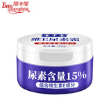 宝中宝维生素E尿素霜 补水保湿国货秋冬护肤滋润肌肤手足润肤霜 尿素霜100g*1 【维E版】