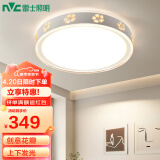 雷士（NVC）LED吸顶灯现代简约客厅卧室书房传统时尚分段调光灯具灯饰梦蝶