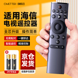 OMETTER 适用于海信网络电视机遥控器板通用CN3A69 H65E75A H55E7A E72A