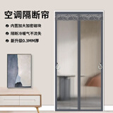 菠萝蜜冬季加厚挡风空调门帘家用防风卧室隔断厨房防油烟防寒防尘免打孔 中开-长虹膜灰色-遮挡隐私【加厚至0.3mm】 90*200