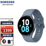 三星（SAMSUNG） Galaxy Watch5 LTE版44mm独立通话运动智能电话手表体脂心率 44mm LTE版 晴空海岸