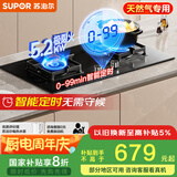 苏泊尔（SUPOR）[家电国家补贴至高20%]燃气灶煤气灶具双灶5.2KW火力一级能效嵌入式智能定时全进风 天然气DB2Z7S