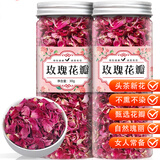福茗源花草茶 平阴玫瑰干花瓣花茶 食用花瓣玫瑰花瓣泡水喝的花茶30g