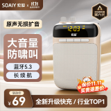 索爱（soaiy）S318小蜜蜂扩音器教师专用蓝牙音箱音响小喇叭TF卡U盘腰挂麦克风导游户外便携式喊话器教学 油彩白