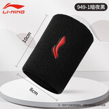李宁（LI-NING）护腕男女专业运动扭伤篮球健身羽毛球擦汗吸汗巾护手腕套透气款 949深黑 均码【二只装】