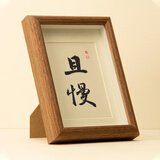 弘一法师不急书法相框摆台励志字画办公室桌面装饰摆件书房茶室画 胡桃色框（且慢） 真玻璃7寸( 15X20CM)可挂可摆