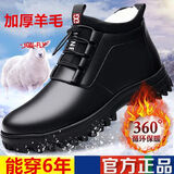 【真皮羊毛】男士棉鞋加绒保暖真牛皮鞋高帮厚底防滑雪地靴爸爸鞋 7221黑色真皮棉鞋升级版 42