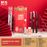 晨光(M&G)文具孔庙系列考试专用套装中性笔+替芯+垫板+涂卡2B铅笔+套尺+橡皮 中高考/考研/考公13件套开学