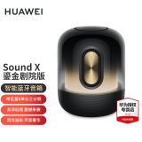 华为（HUAWEI） Soundx new音响AI智能蓝牙音箱家用帝瓦雷有线电脑台式无线音箱 Soundx鎏金剧院版【晒单选好礼】