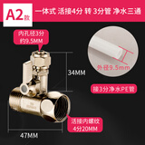 一靓4分转2分净水器进水三通转换接头分水阀门带开关净水机铜配件大全 活接式4分转3分 净水三通