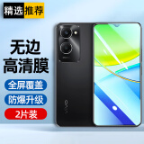 艺派适用vivoy37钢化膜全屏覆盖抗蓝光防爆V2357A高清透明防指纹VIVO Y37m防摔玻璃膜5g版手机保护贴膜 全屏透明【高清防指纹】2片装