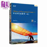 DP中文B考试指导 上册 写作篇 港台原版 吴星华 香港三联书店 IBDP