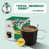 星巴克（Starbucks）胶囊咖啡 闲庭综合8.5g*12颗轻烘美式黑咖啡 适用多趣酷思咖啡机