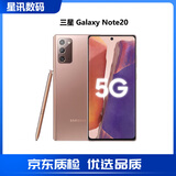 三星（SAMSUNG）Galaxy  Note20Ultra 视频拍摄1亿像素全网通库存5G拍照手机 Note20 金色 韩版256G单卡