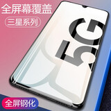 特七 三星A90/A70S/A80钢化膜a40s全屏a60元气a50s/a20s抗蓝光防爆玻璃贴膜SM-A9080手机屏保护膜防摔 三星A90 5G版(A9080)钢化膜
