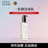 芭比波朗（Bobbi Brown）清透舒盈洁肤油200ml （全新二代）卸妆油生日礼物送女友520