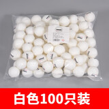 萨达品正乒乓球三星级比赛训练专用球多40+新料白色乒乓球有缝黄耐打 萨达乒乓球-100个装-白色