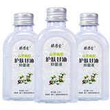 琪源堂山茶橄榄护肤甘油120ml 保湿滋润干燥润肤清爽抑菌手足护理全身用 山茶护肤甘油3瓶
