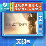 文明6 STEAM游戏 PC中文 文明6 Civilization VI 文明六 新纪元季票全DLC 游戏本体 简体中文  中国大陆区