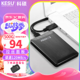 科硕（KESU） 移动硬盘 USB3.0 大容量安全加密 高速外接存储 时尚黑+硬盘包 2TB