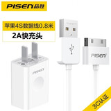 品胜（PISEN）苹果4S数据线iPhone4/ipad1/2/3老式平板手机老款大头宽口宽头充电器线老iPod touch4快充线A1395 2A升级快充头+0.8米老式苹果宽口线