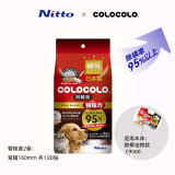 Nittocolocolo日本进口强粘型粘滚宠物粘毛器替换装2卷装160mm款C9061